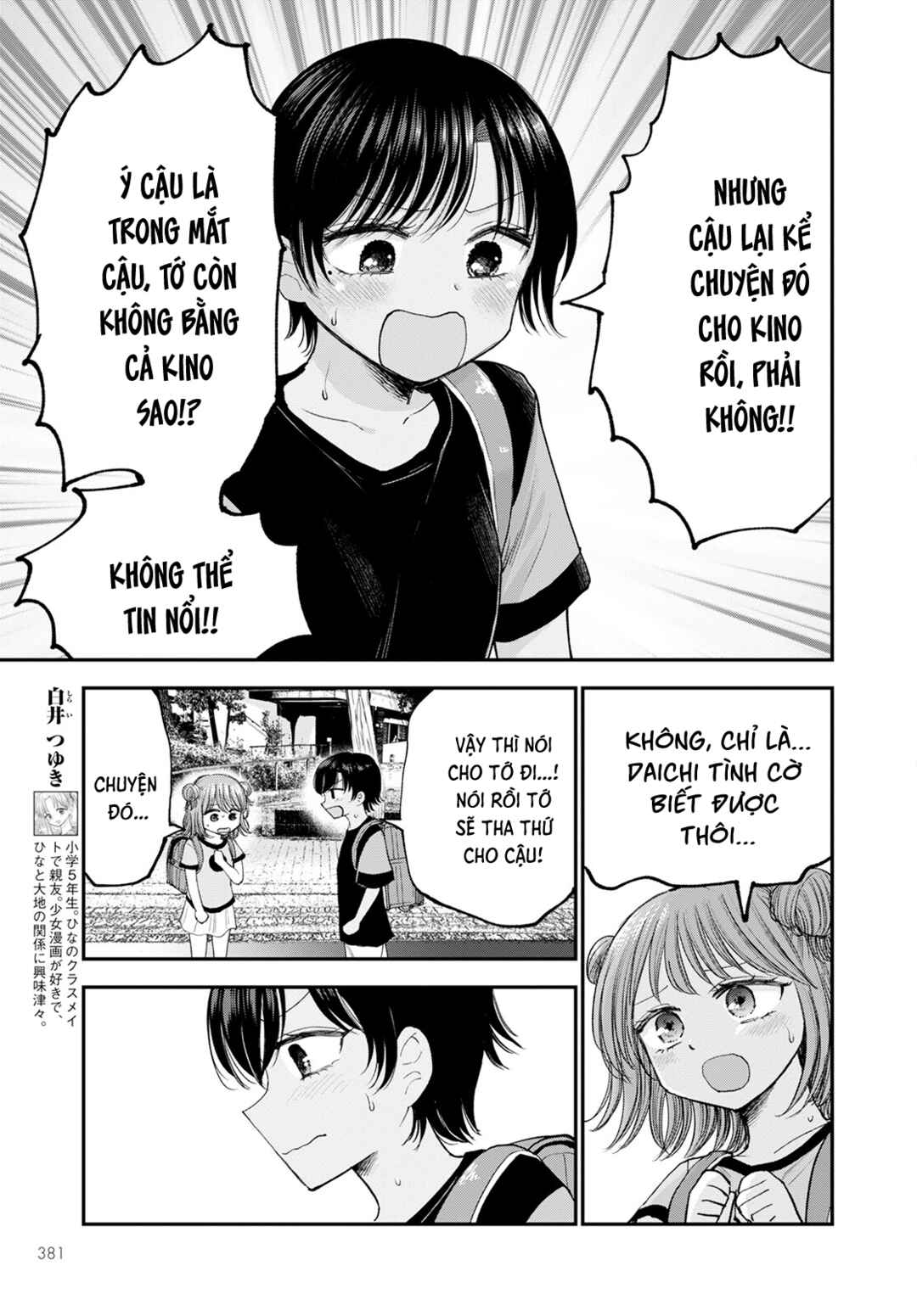 Hina no Mama ja Dame desu ka? Chapter 11 - Page 6