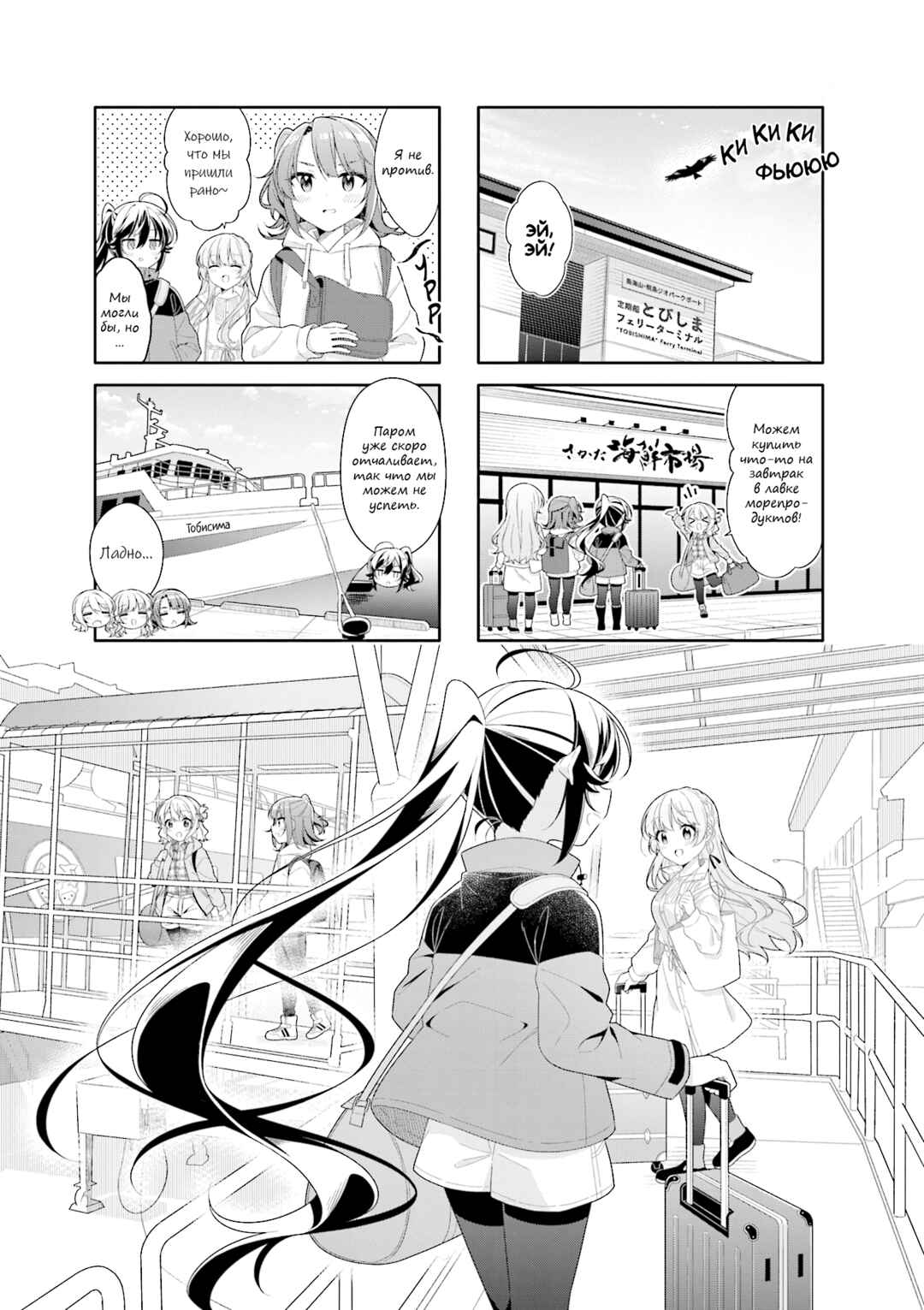 Shiawase Tori-mingu Chapter 21 - Page 1