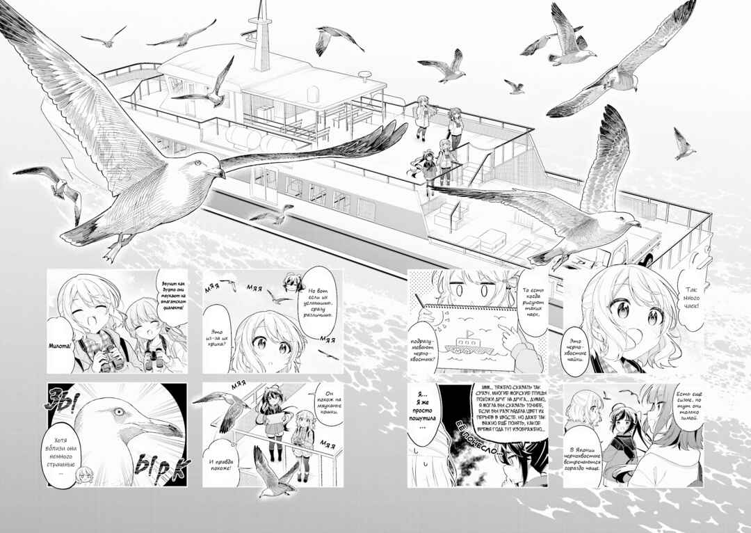 Shiawase Tori-mingu Chapter 21 - Page 4