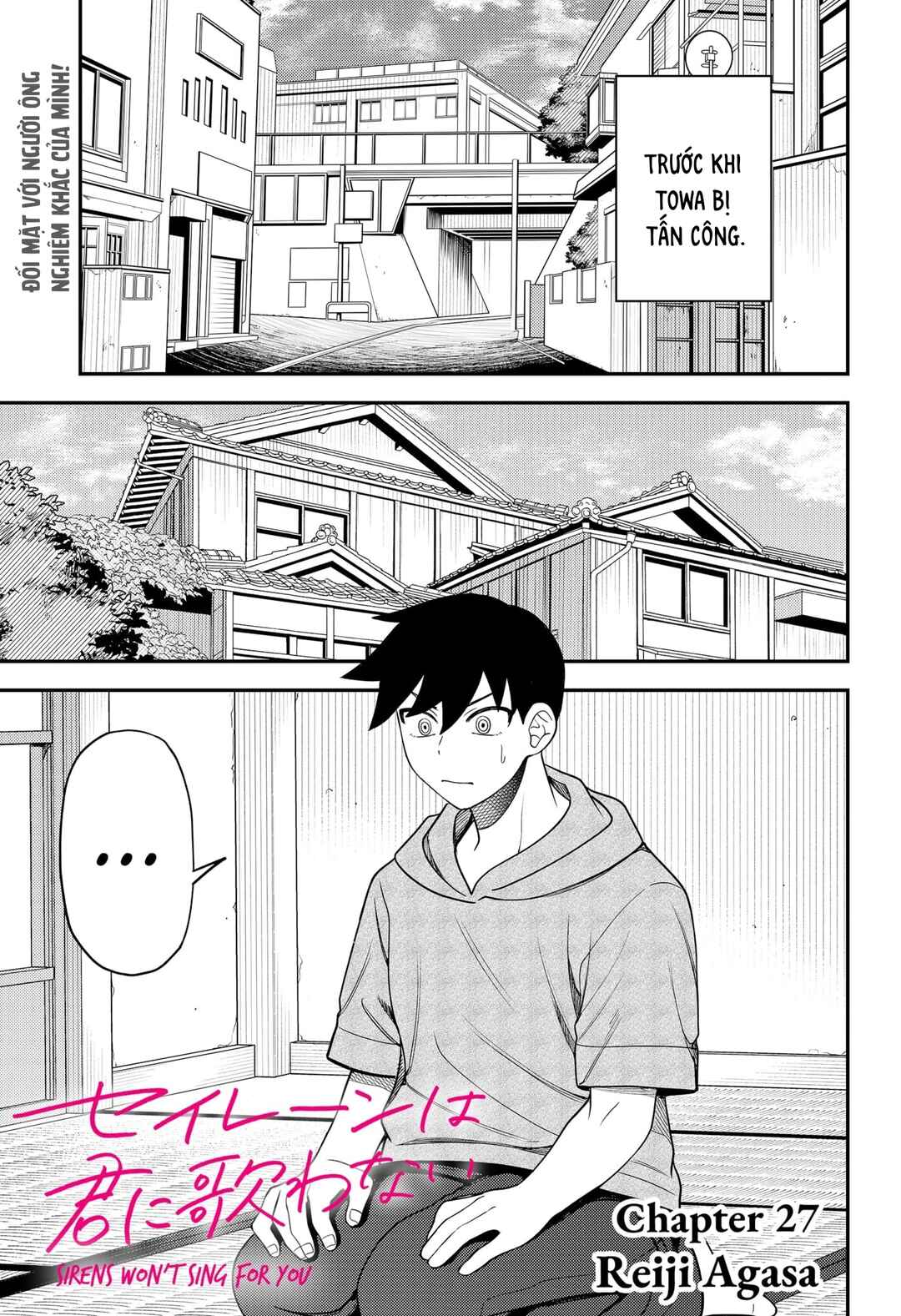 Siren wa Kimi ni Utawanai Chapter 27 - Page 1