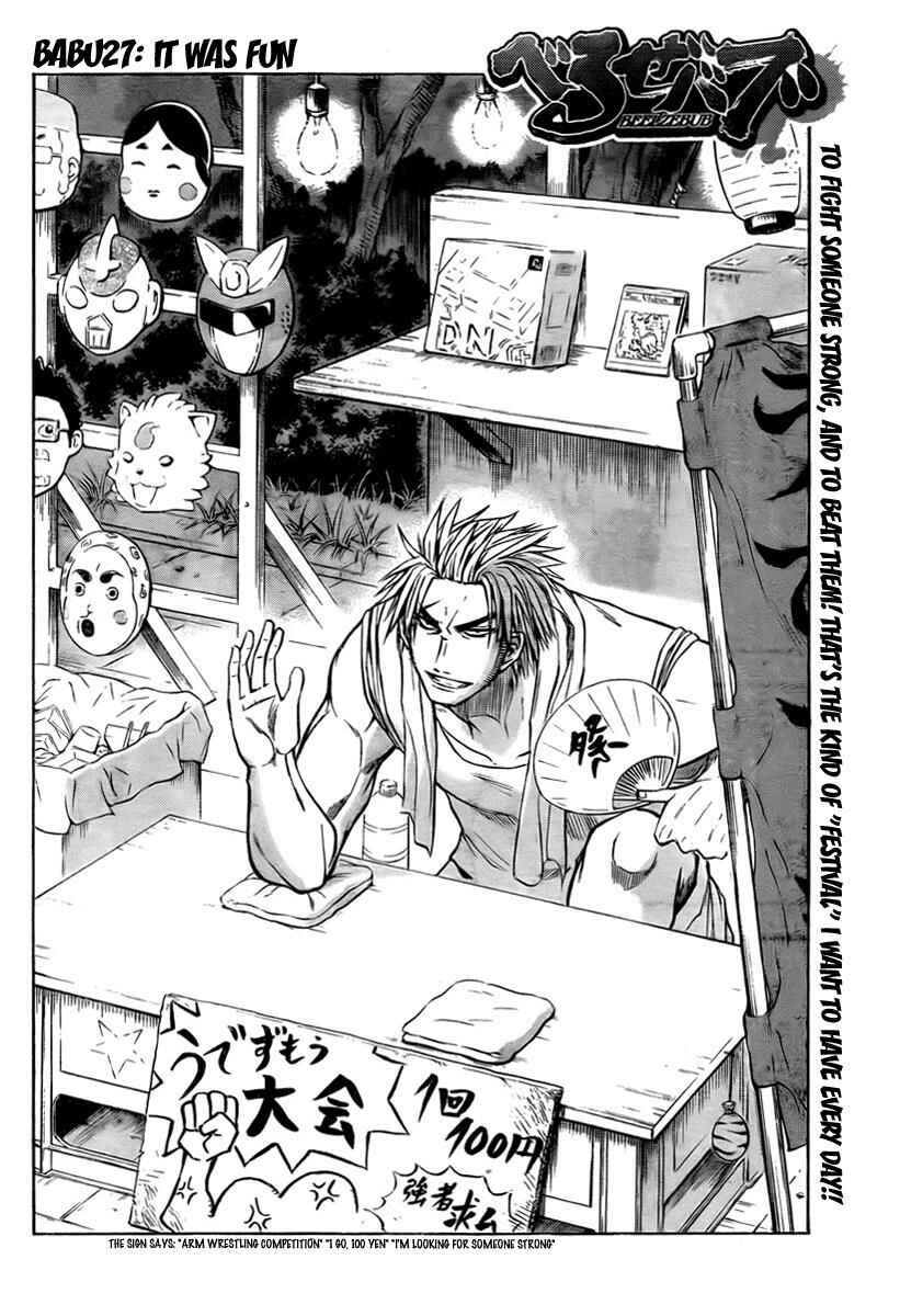 Beelzebub Chapter 27 - Page 2
