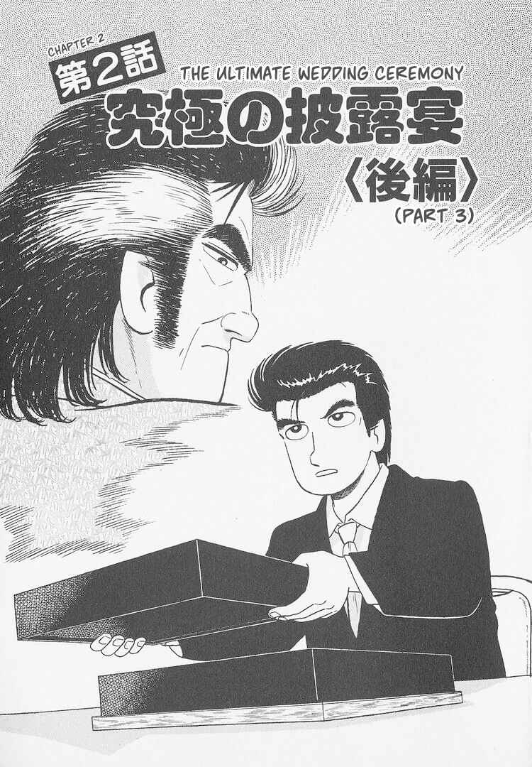 Oishinbo Chapter 248 - Page 1