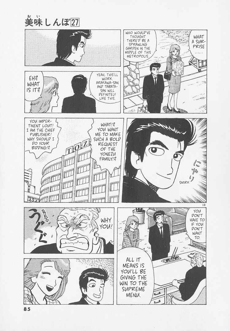 Oishinbo Chapter 248 - Page 13