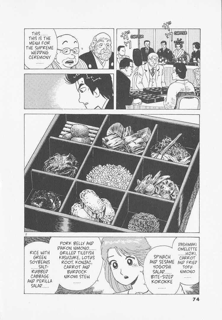 Oishinbo Chapter 248 - Page 2