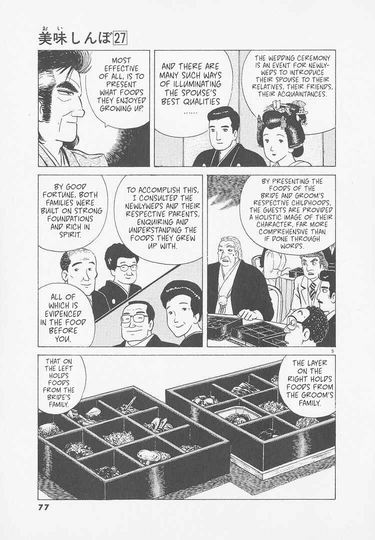 Oishinbo Chapter 248 - Page 5