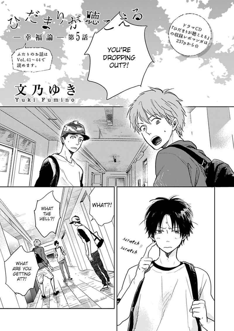 Hidamari ga Kikoeru Chapter 11 - Page 2