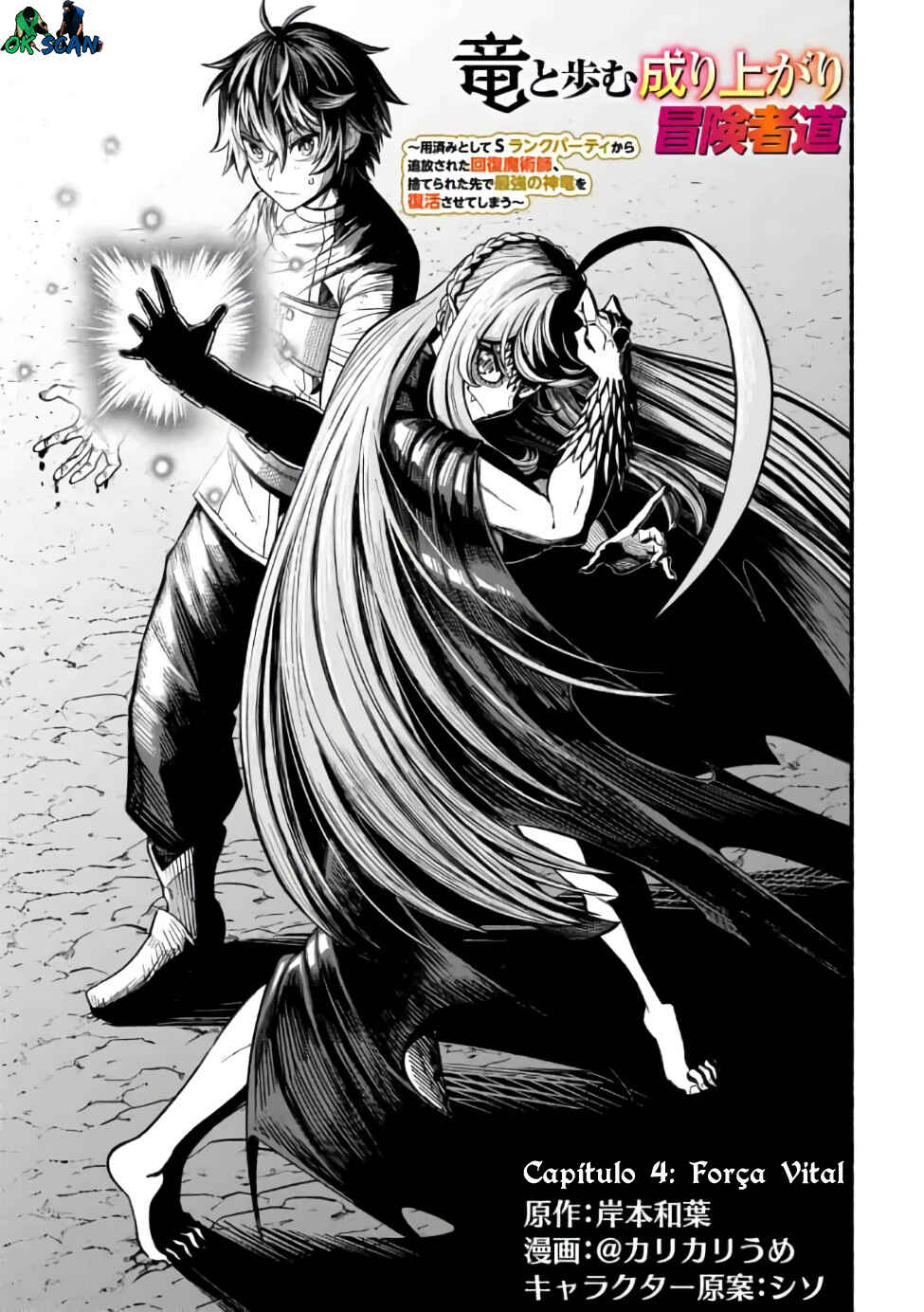 Ryuu to Ayumu Nariagari Boukensha-dou ~Youzumi toshite S-Rank Party kara Tsuihou Sareta Kaifuku Majutsushi, Suterareta Saki de Saikyou no Shinryuu o Fukkatsu Saseteshimau~ Chapter 4.1 - Page 2