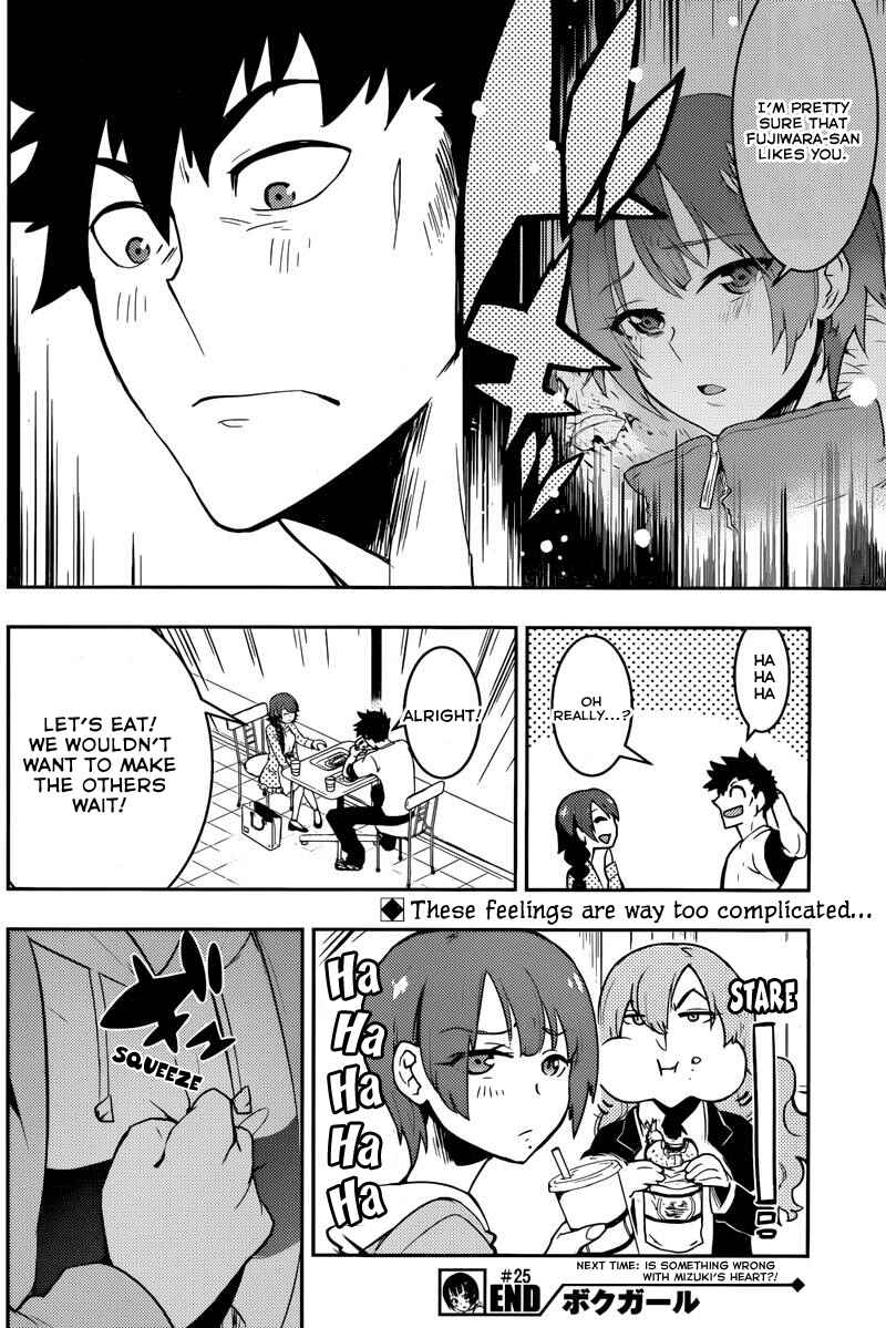 Boku Girl Chapter 25 - Page 18