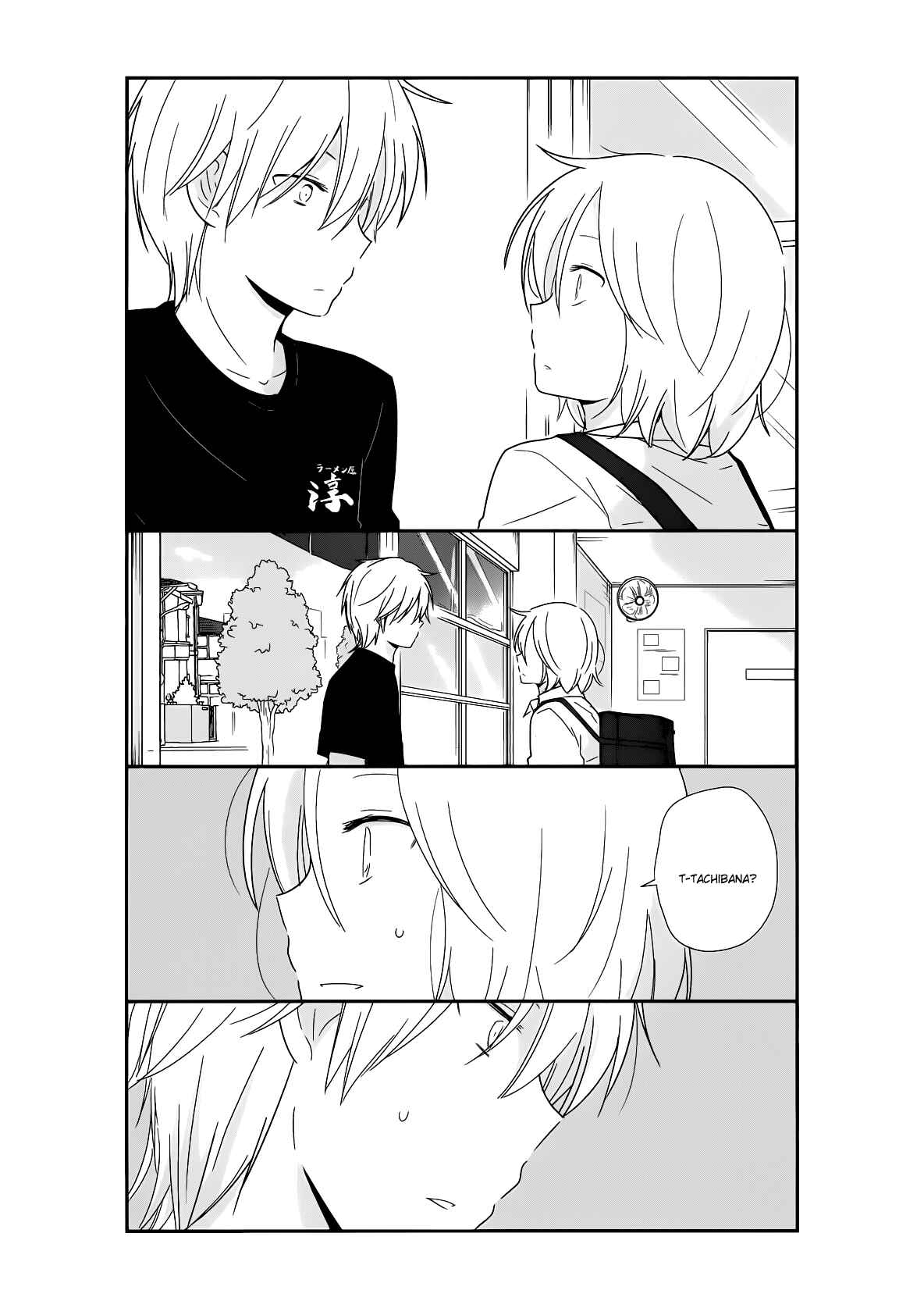 Shishunki Bitter Change Chapter 23 - Page 10