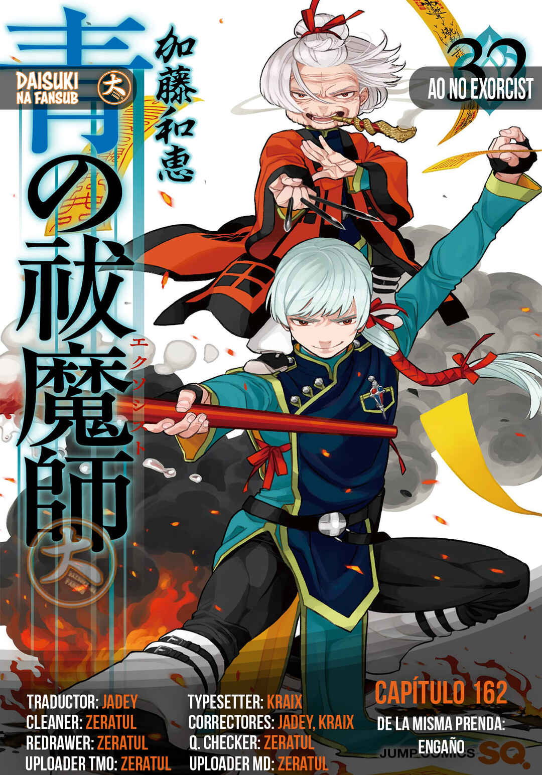 Ao no Exorcist Chapter 162 - Page 1