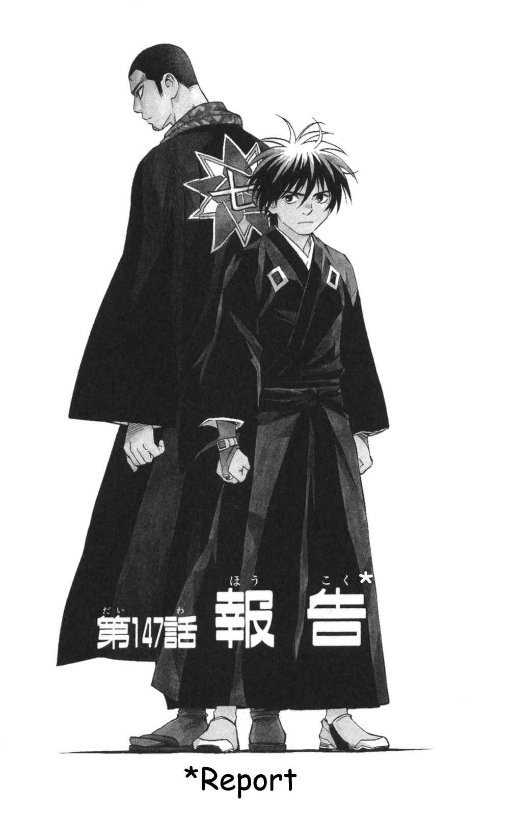 Kekkaishi Chapter 147 - Page 2