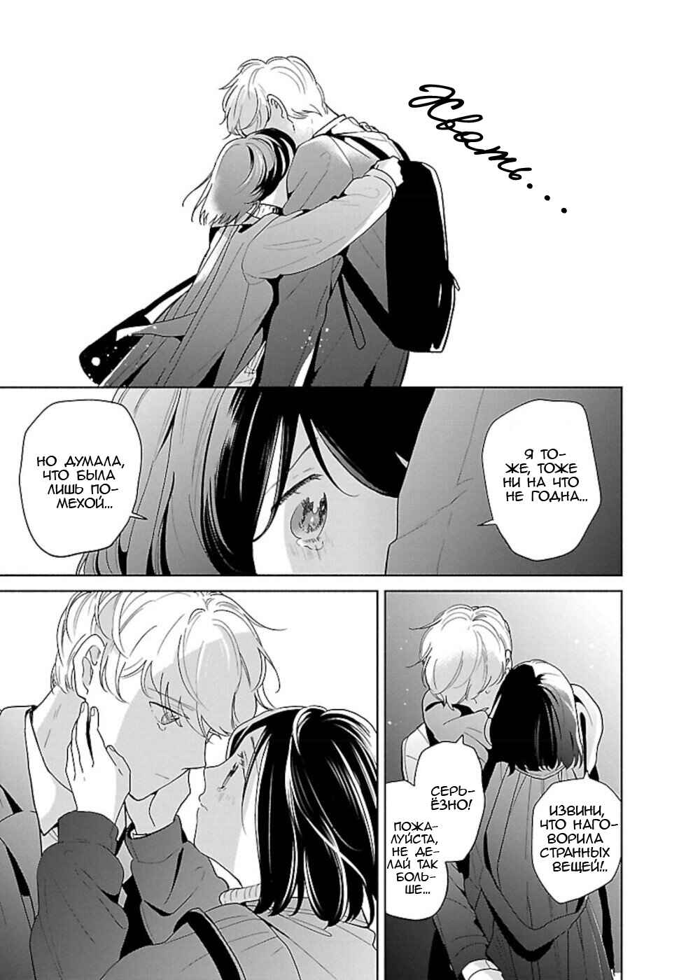 Majo-senpai Nippou Chapter 41 - Page 11