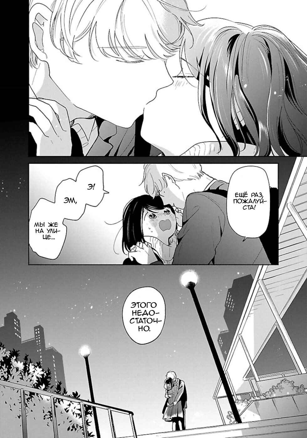 Majo-senpai Nippou Chapter 41 - Page 12