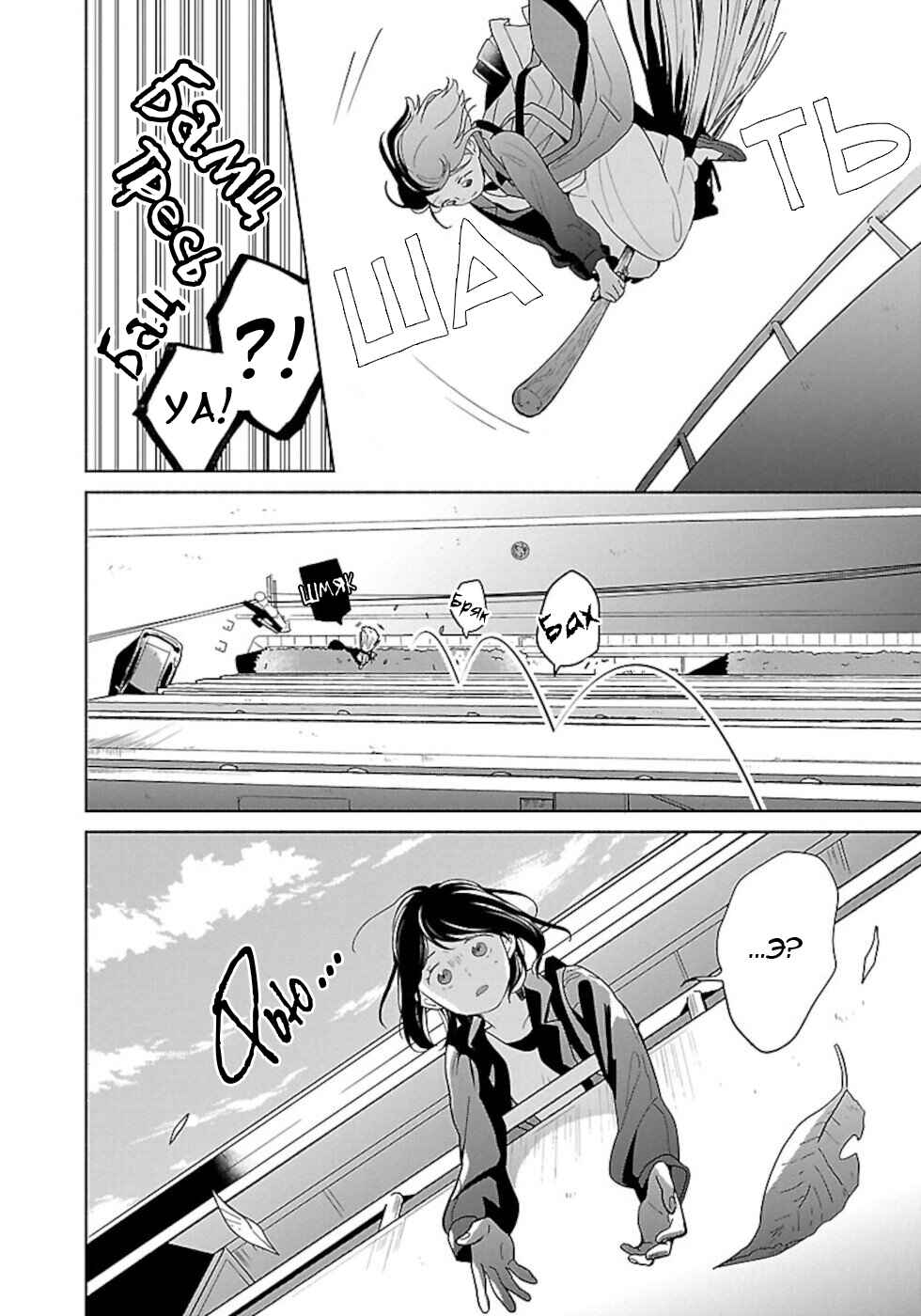 Majo-senpai Nippou Chapter 41 - Page 2