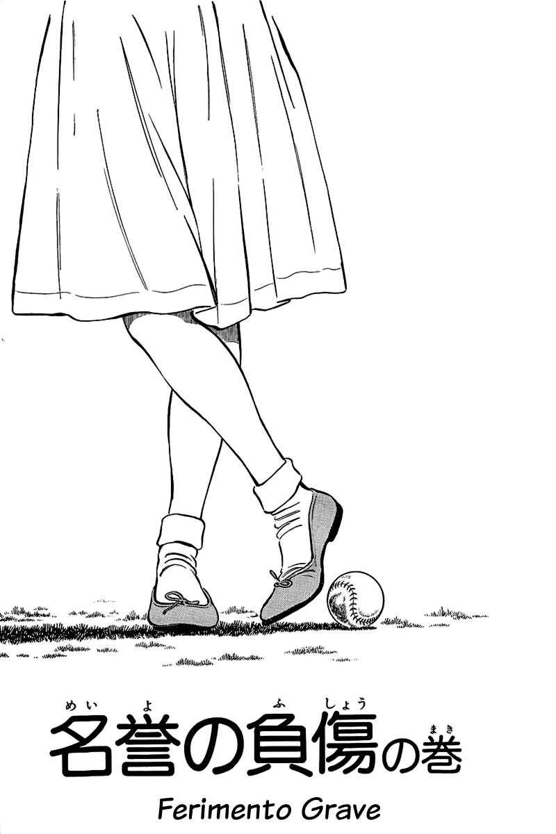 Touch Chapter 180 - Page 1