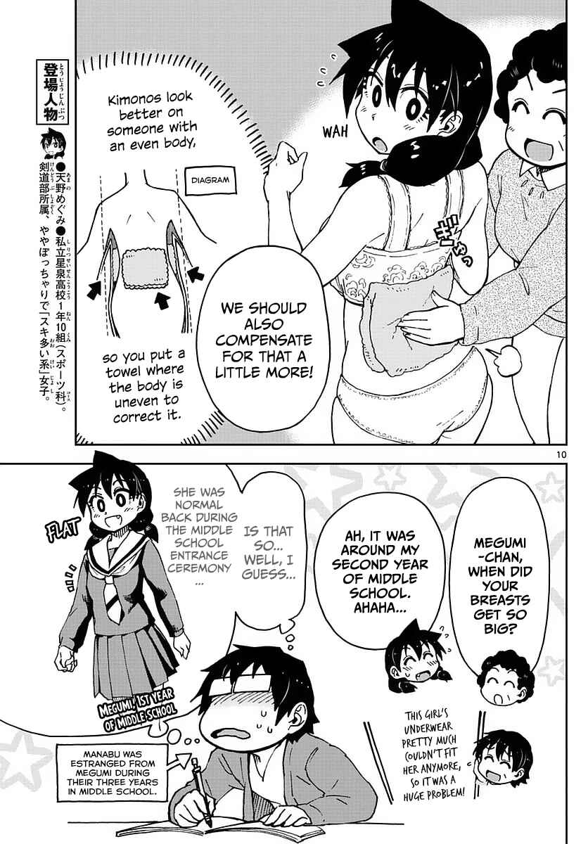 Amano Megumi wa Sukidarake! Chapter 71 - Page 11
