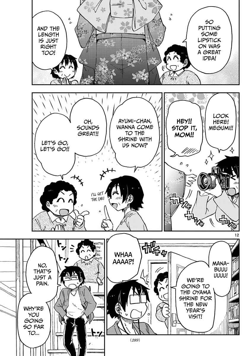 Amano Megumi wa Sukidarake! Chapter 71 - Page 13
