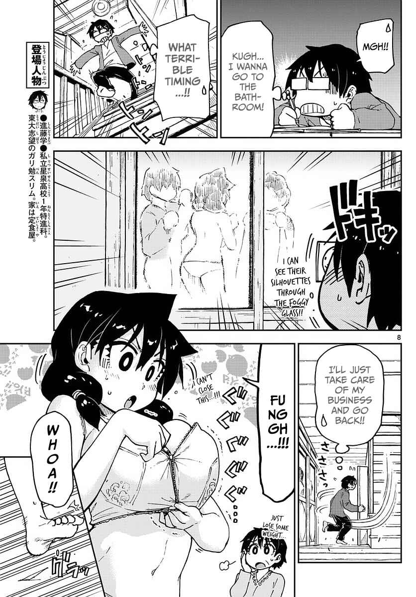 Amano Megumi wa Sukidarake! Chapter 71 - Page 9