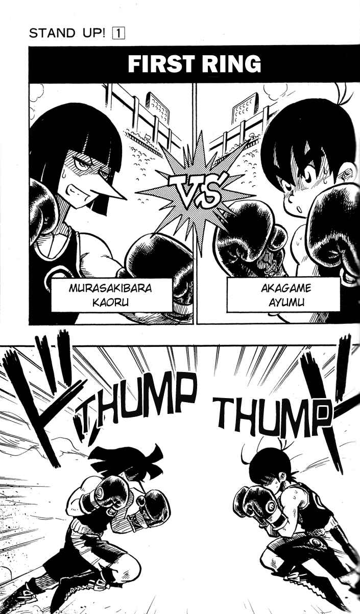 Stand Up! Chapter 5 - Page 3