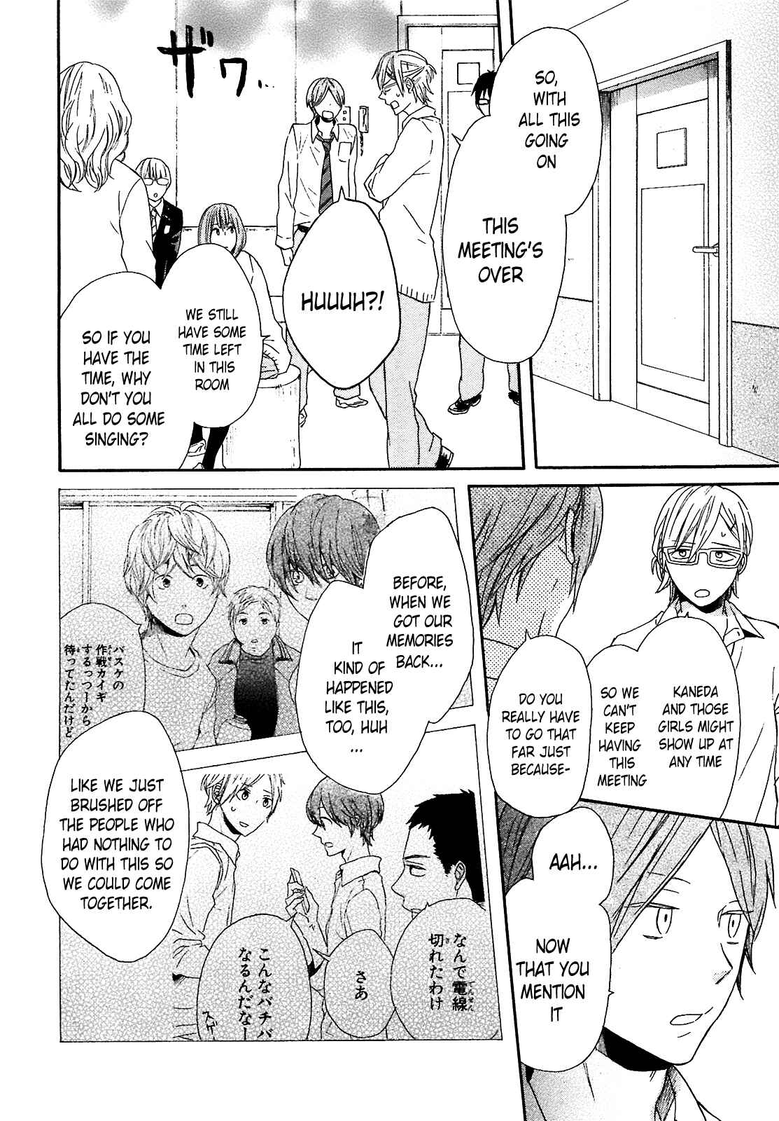 Bokura no Kiseki Chapter 51 - Page 7