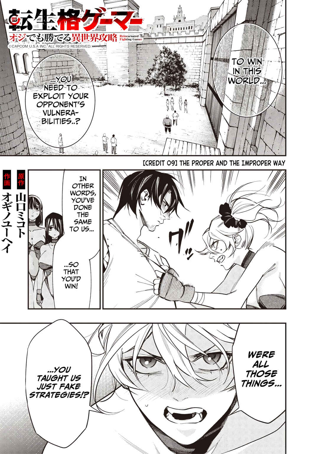 Tensei Kaku Gamer ~Oji demo Kateru Isekai Kouryaku~ Chapter 9 - Page 2