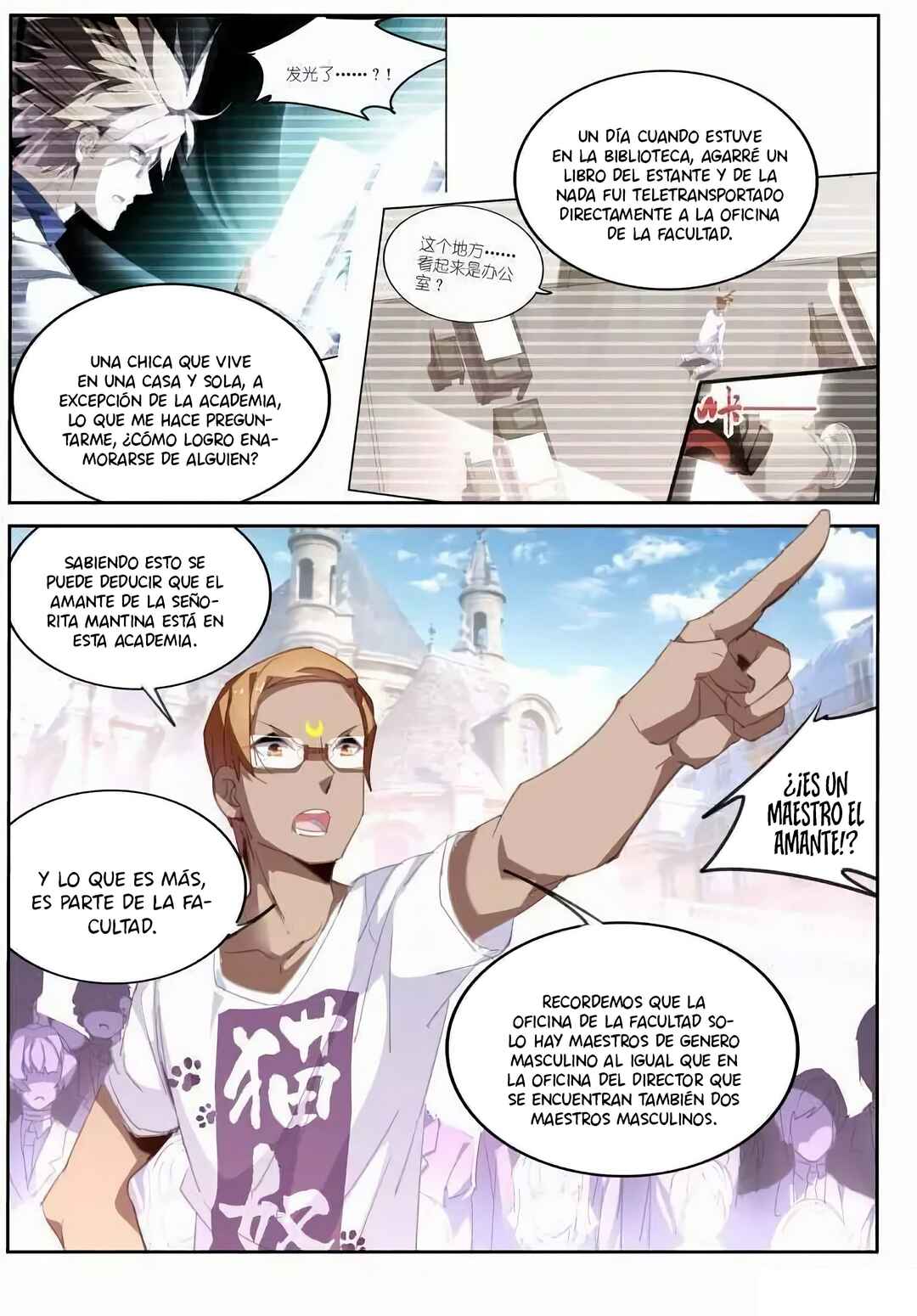 Demon Spirit Seed Manual Chapter 232 - Page 5