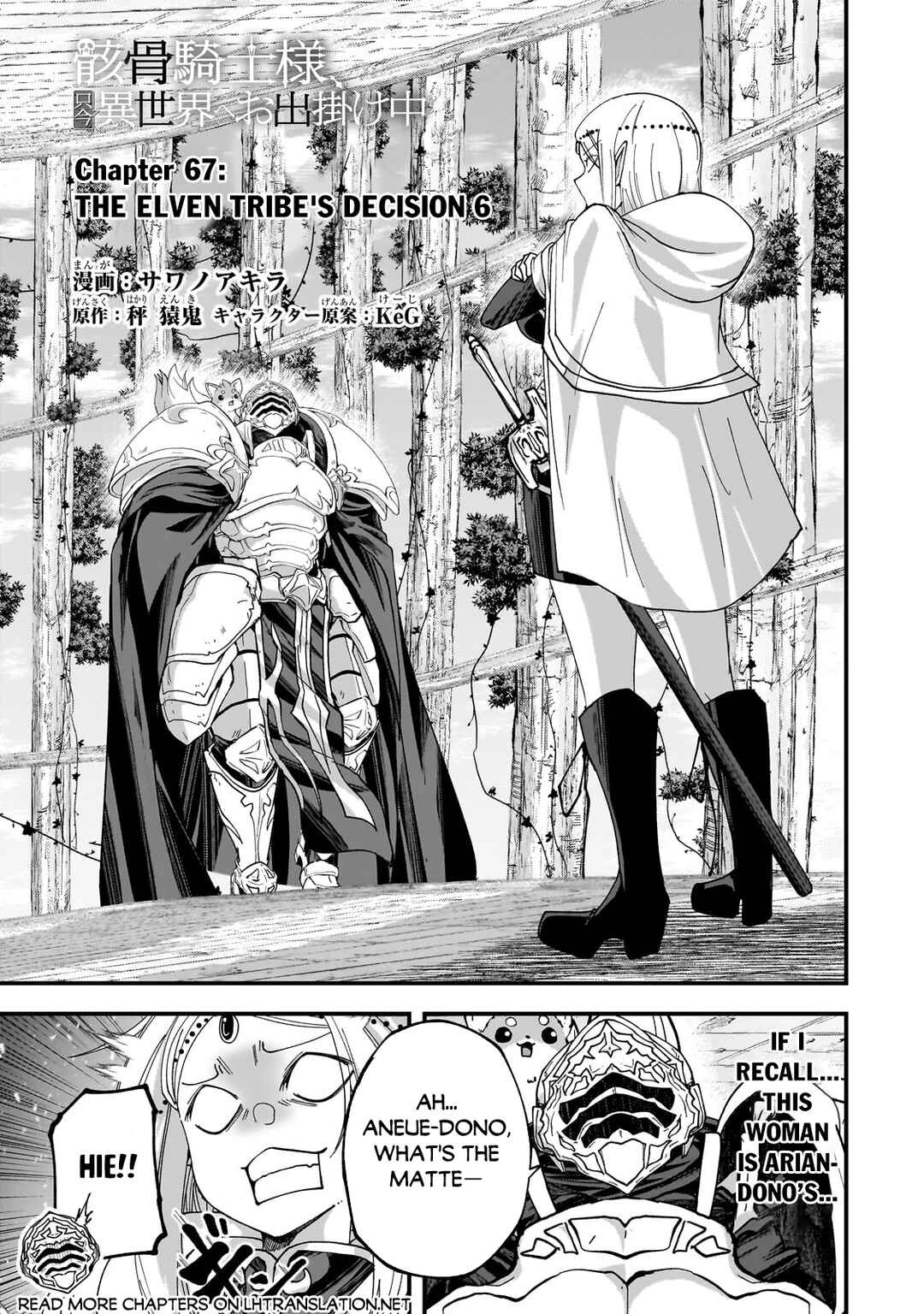Gaikotsu Kishi-sama, Tadaima Isekai e Odekake-chuu Chapter 67.1 - Page 2