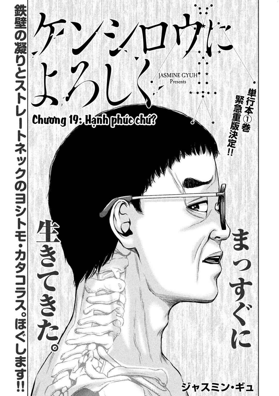 Kenshirou ni Yoroshiku Chapter 19 - Page 2
