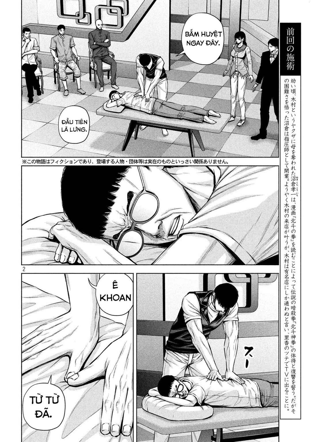 Kenshirou ni Yoroshiku Chapter 19 - Page 3