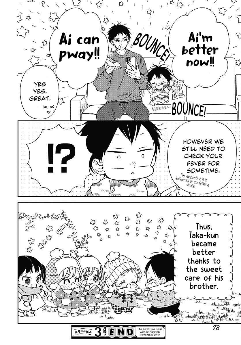 Gakuen Babysitters Chapter 138 - Page 25