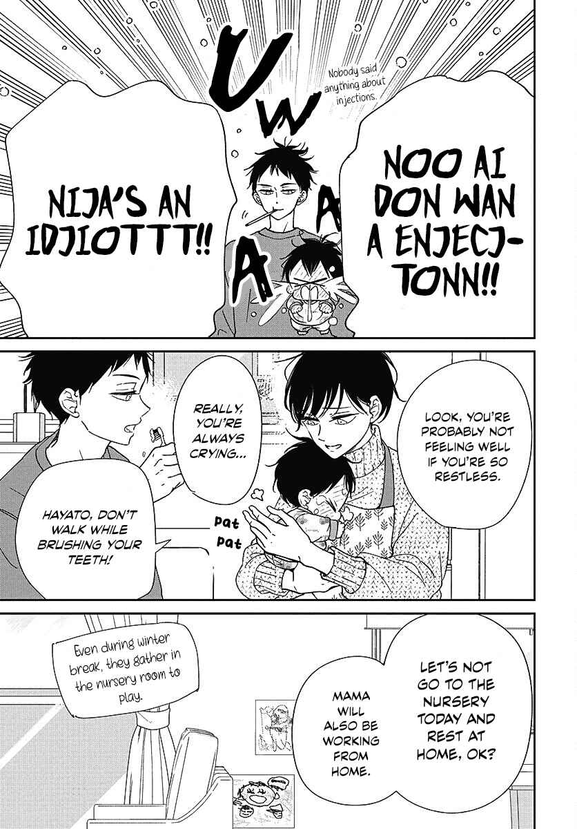Gakuen Babysitters Chapter 138 - Page 8