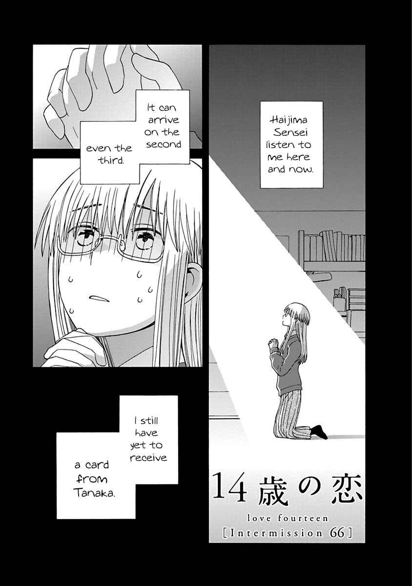 Love at Fourteen Chapter 44.3 - Page 1