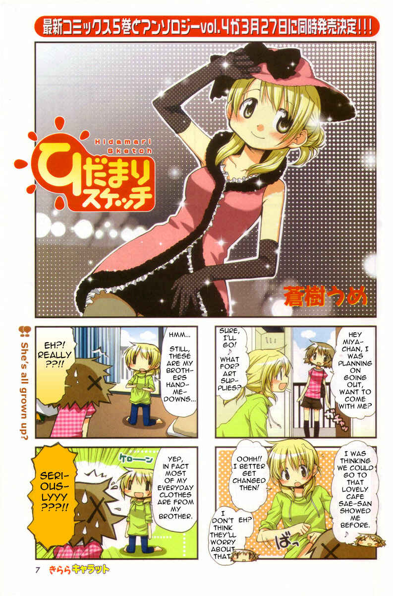 Hidamari Sketch Chapter 66 - Page 2
