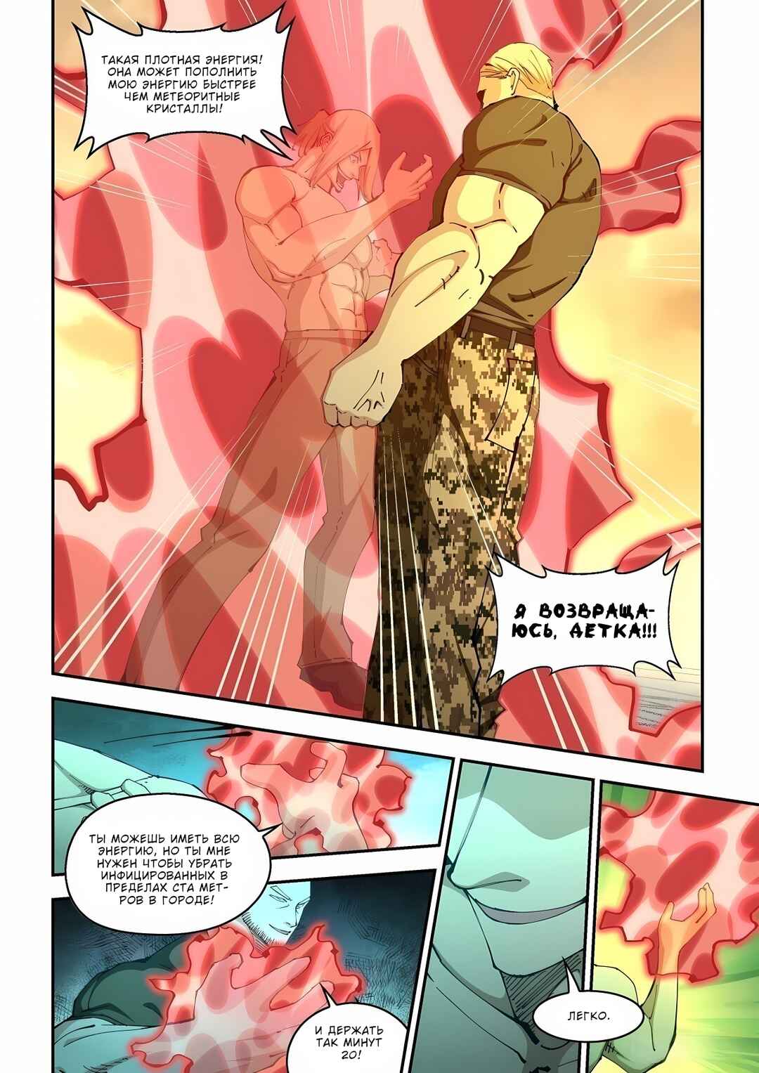 Mòshì Fánrén Chapter 587 - Page 12
