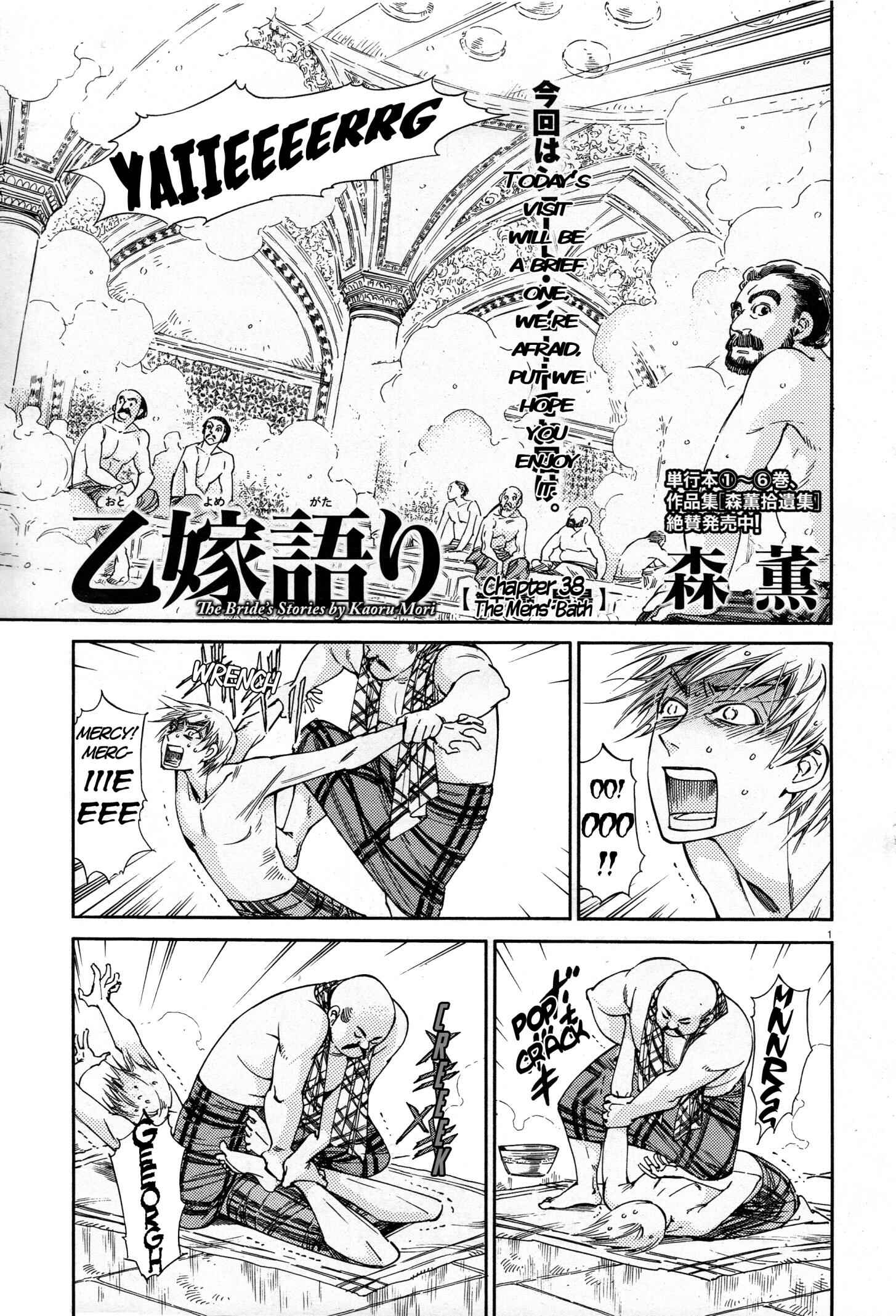 Otoyomegatari Chapter 38 - Page 1