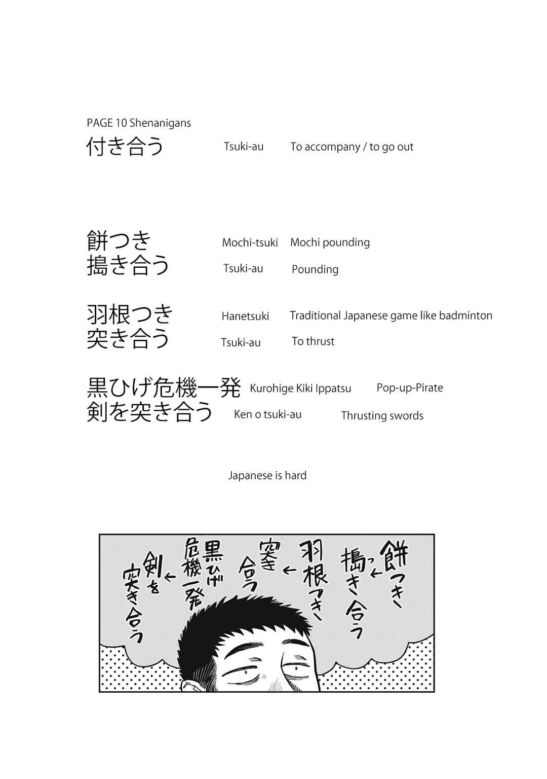 Kimi wa Ore no Yasashikunai Haru Chapter 18 - Page 17