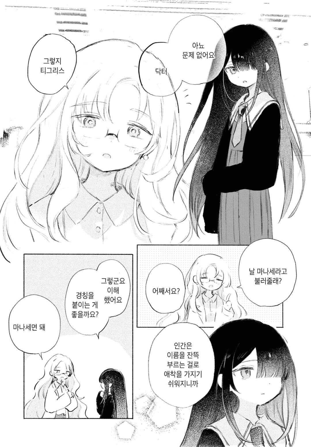 Kinjitsuten wa mada Tooku Chapter ? - Page 14