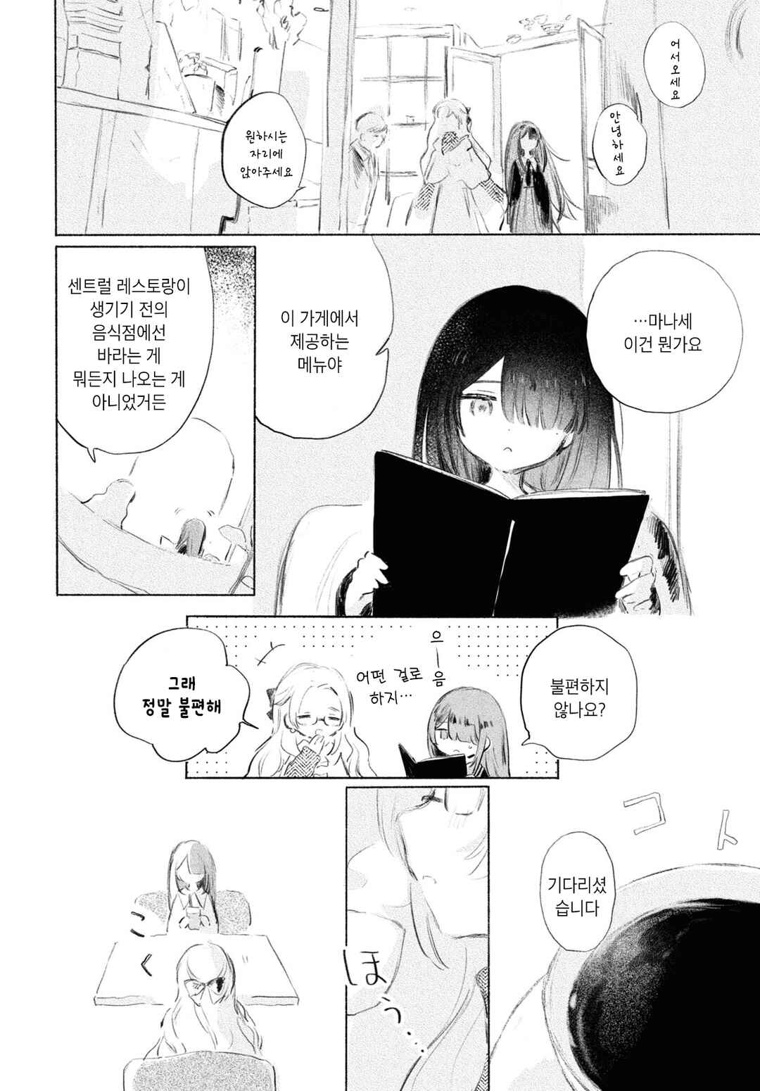 Kinjitsuten wa mada Tooku Chapter ? - Page 18