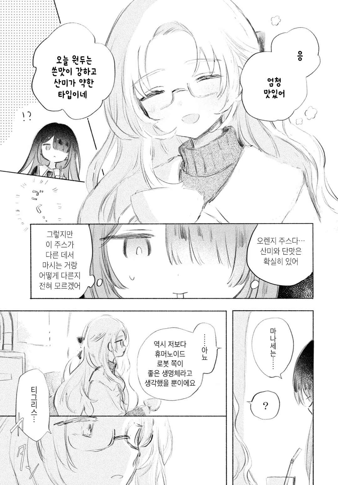 Kinjitsuten wa mada Tooku Chapter ? - Page 19