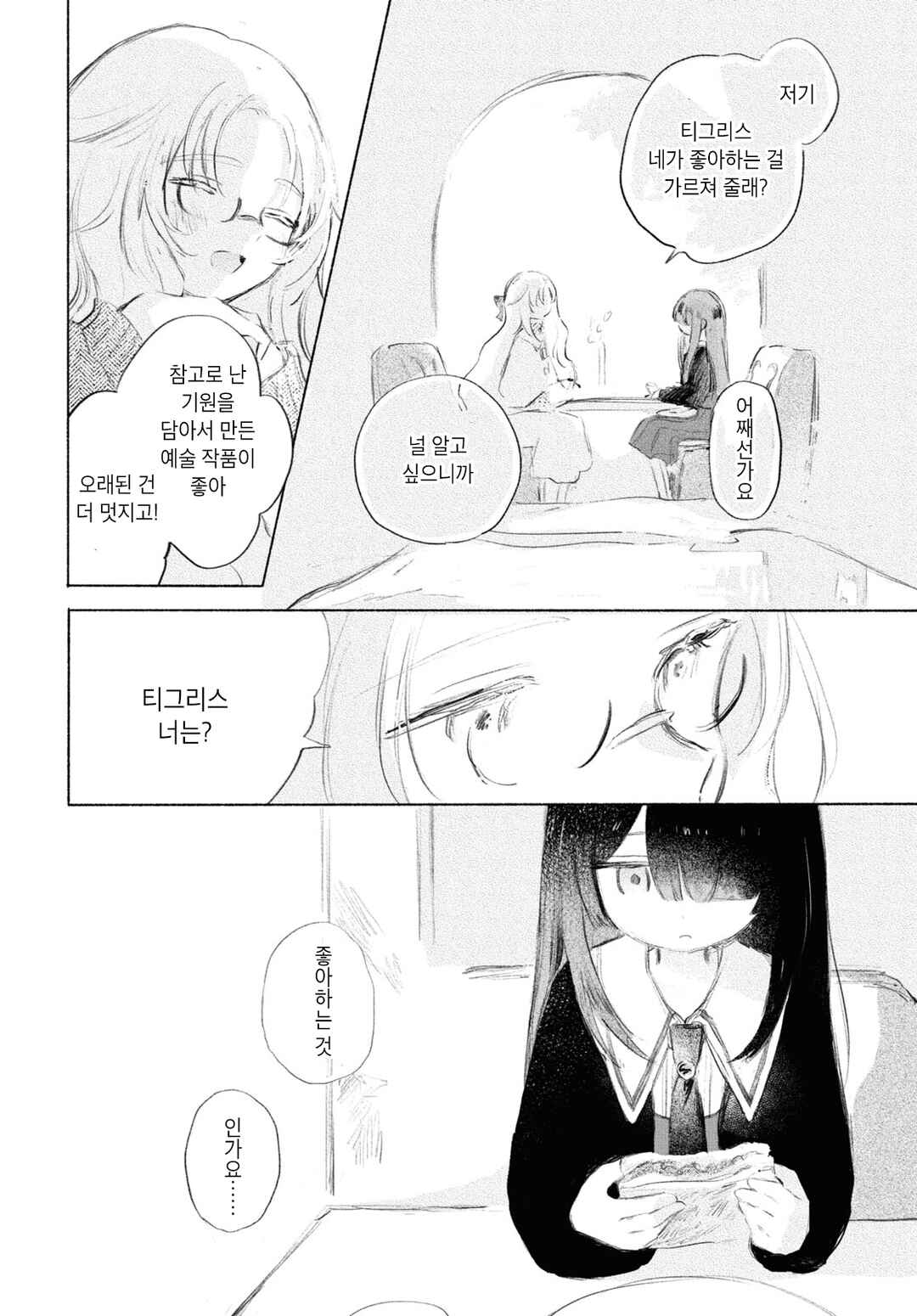Kinjitsuten wa mada Tooku Chapter ? - Page 22