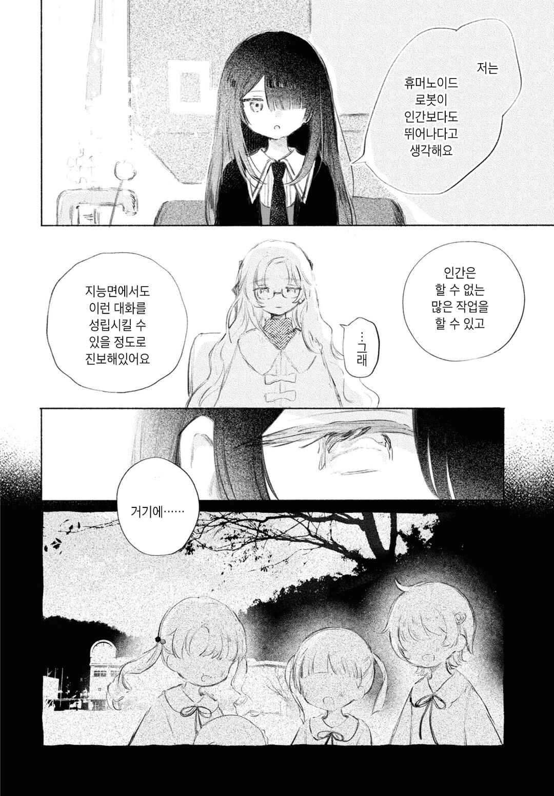 Kinjitsuten wa mada Tooku Chapter ? - Page 24
