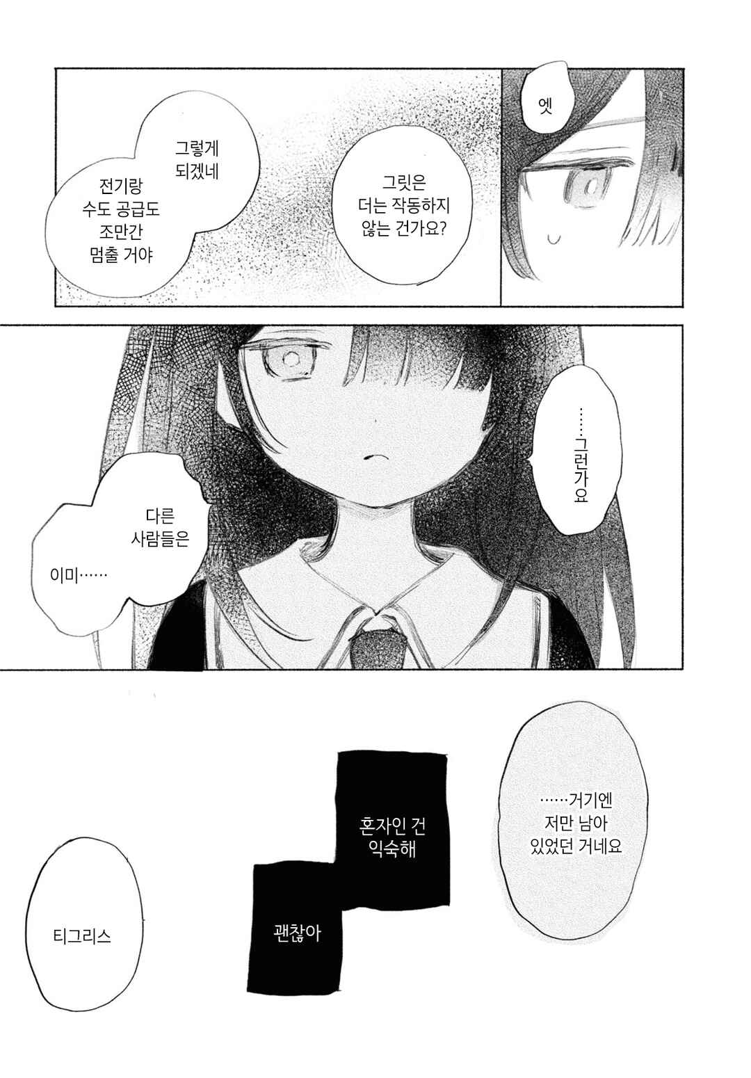 Kinjitsuten wa mada Tooku Chapter ? - Page 34