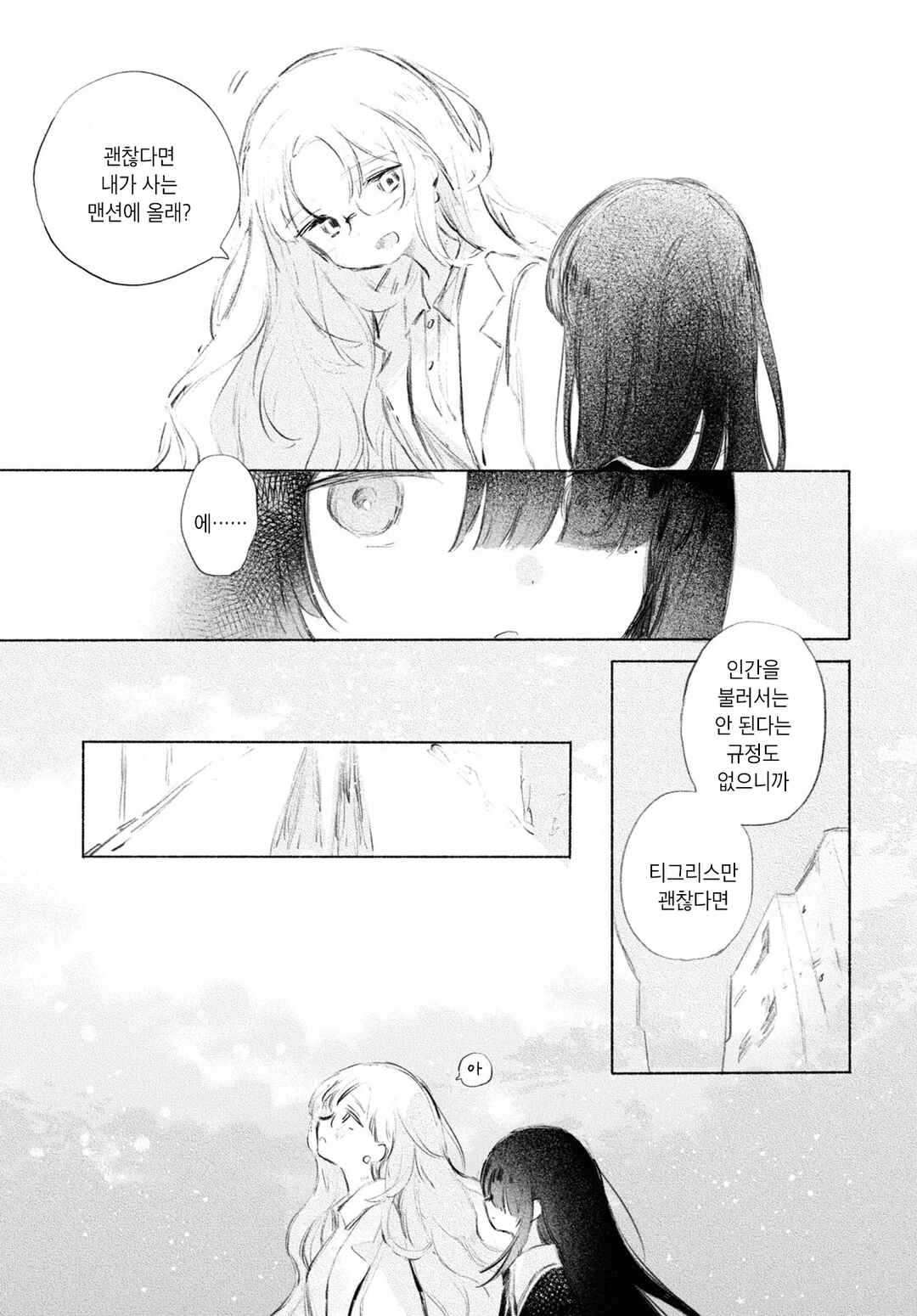 Kinjitsuten wa mada Tooku Chapter ? - Page 35