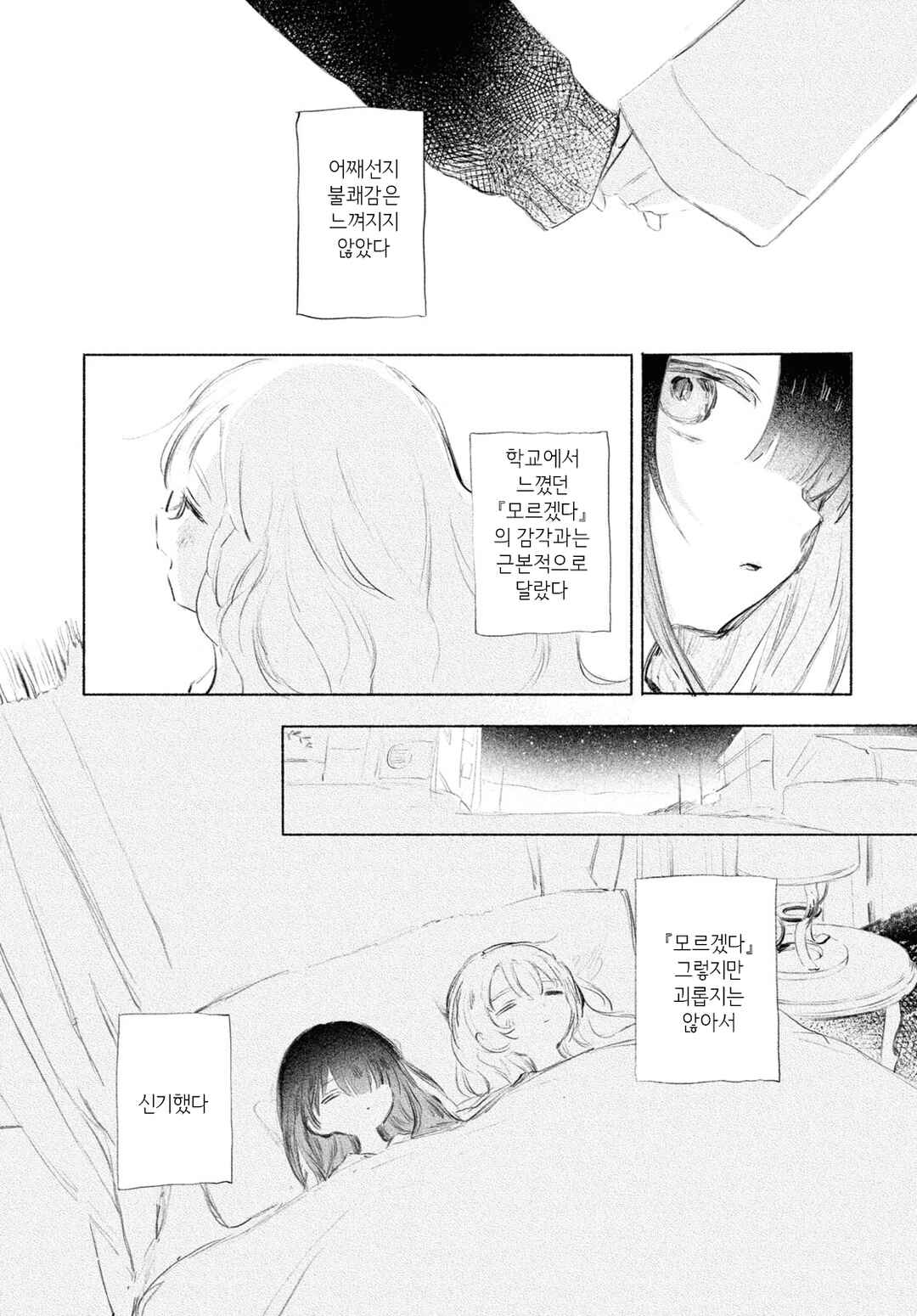 Kinjitsuten wa mada Tooku Chapter ? - Page 37