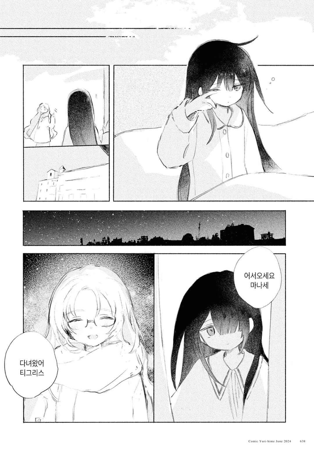 Kinjitsuten wa mada Tooku Chapter ? - Page 38