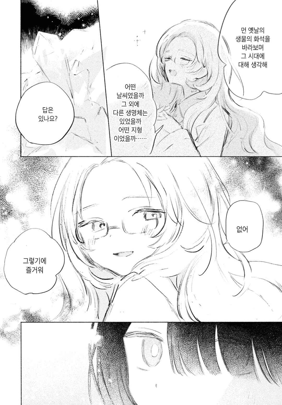 Kinjitsuten wa mada Tooku Chapter ? - Page 40