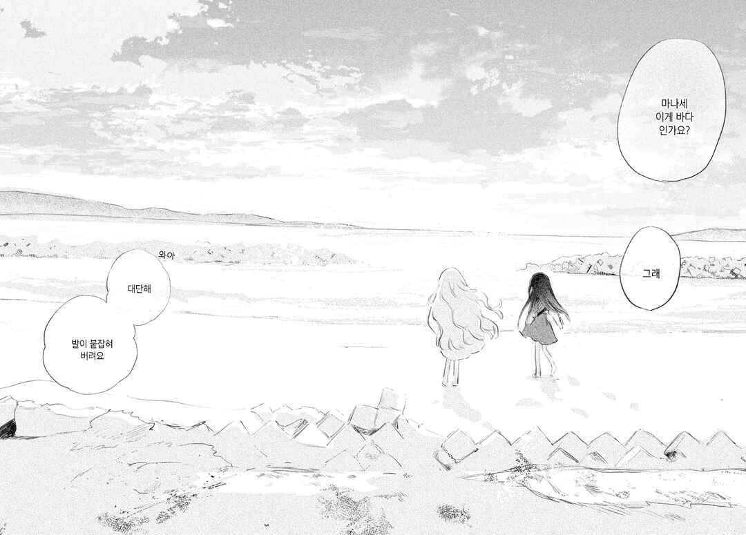Kinjitsuten wa mada Tooku Chapter ? - Page 44