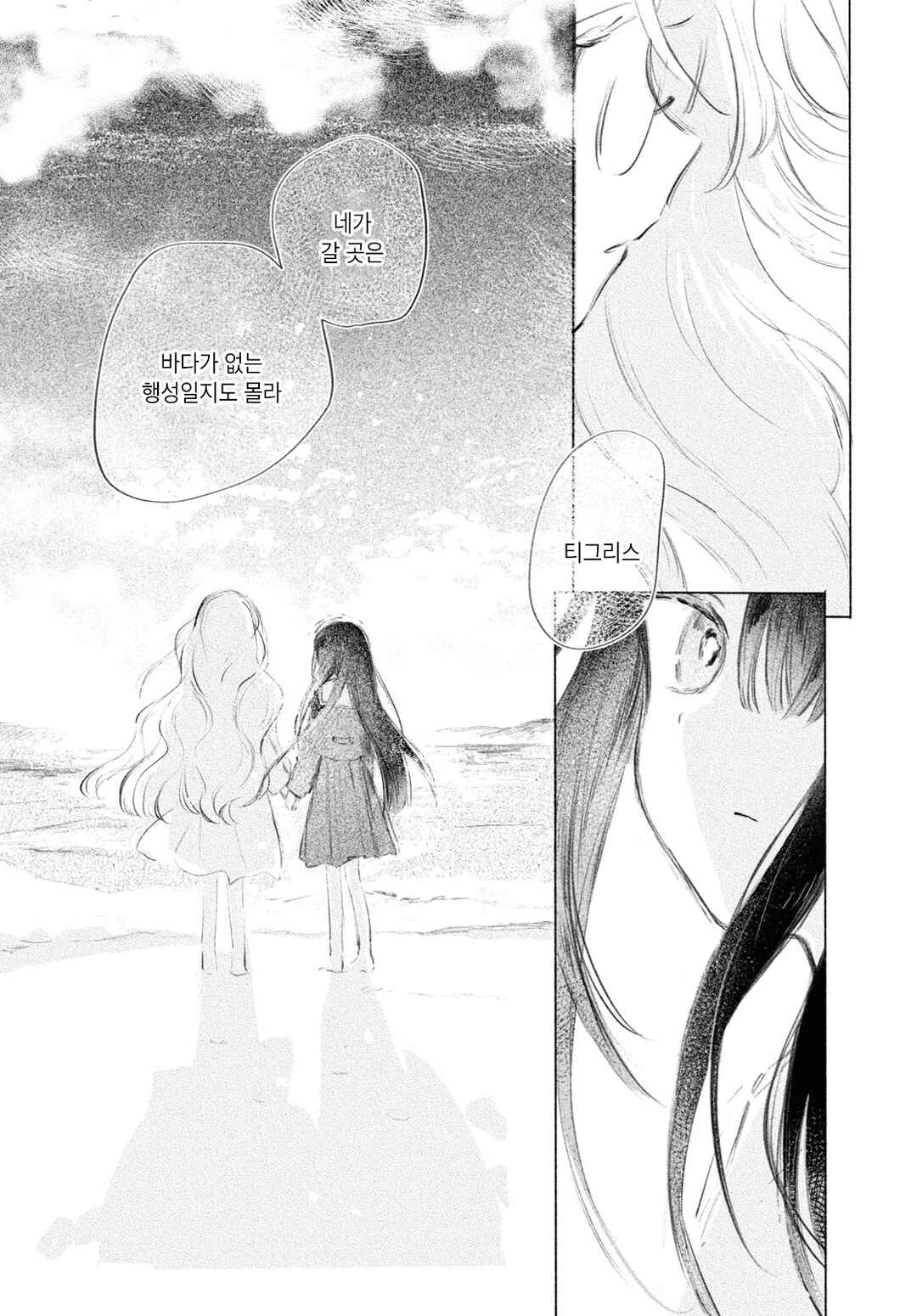 Kinjitsuten wa mada Tooku Chapter ? - Page 46