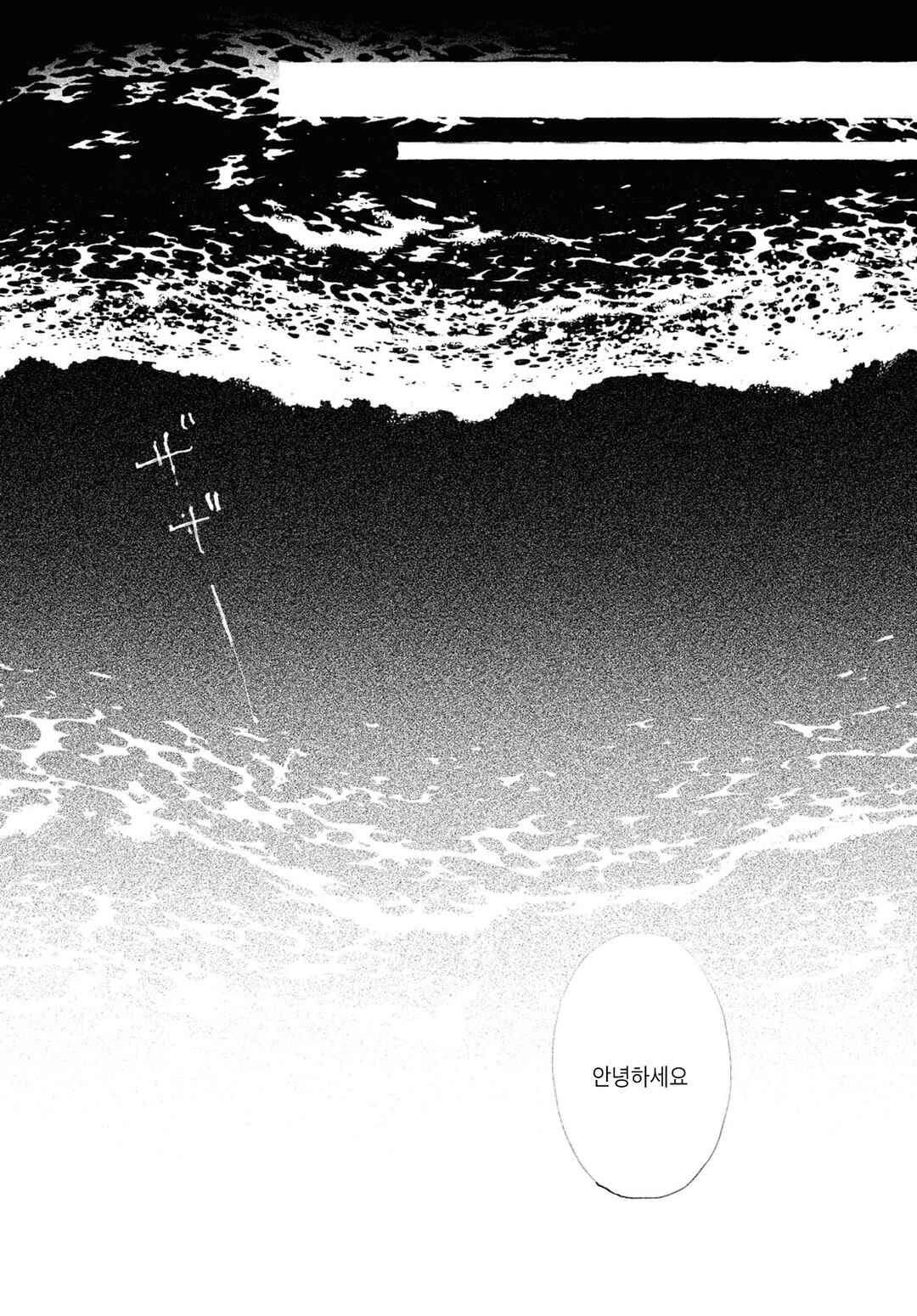 Kinjitsuten wa mada Tooku Chapter ? - Page 52