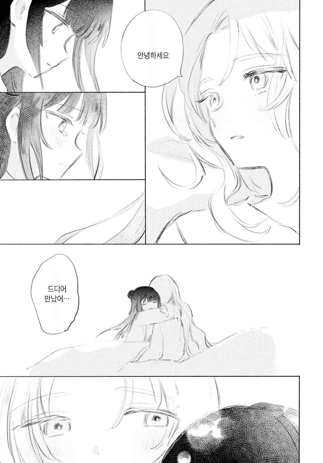 Kinjitsuten wa mada Tooku Chapter ? - Page 54